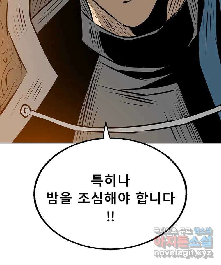 길동 제2장-규합-26화 151