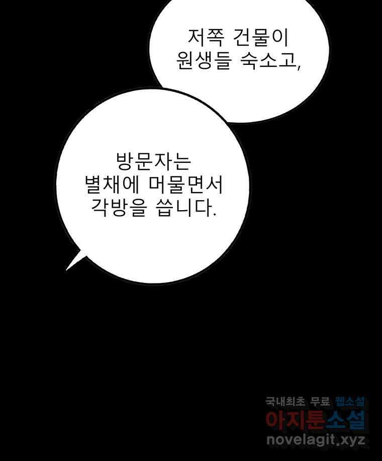 길동 제2장-규합-26화 155