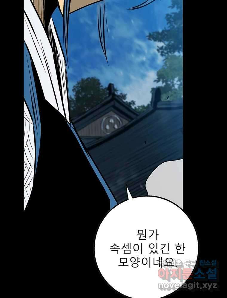 길동 제2장-규합-26화 157
