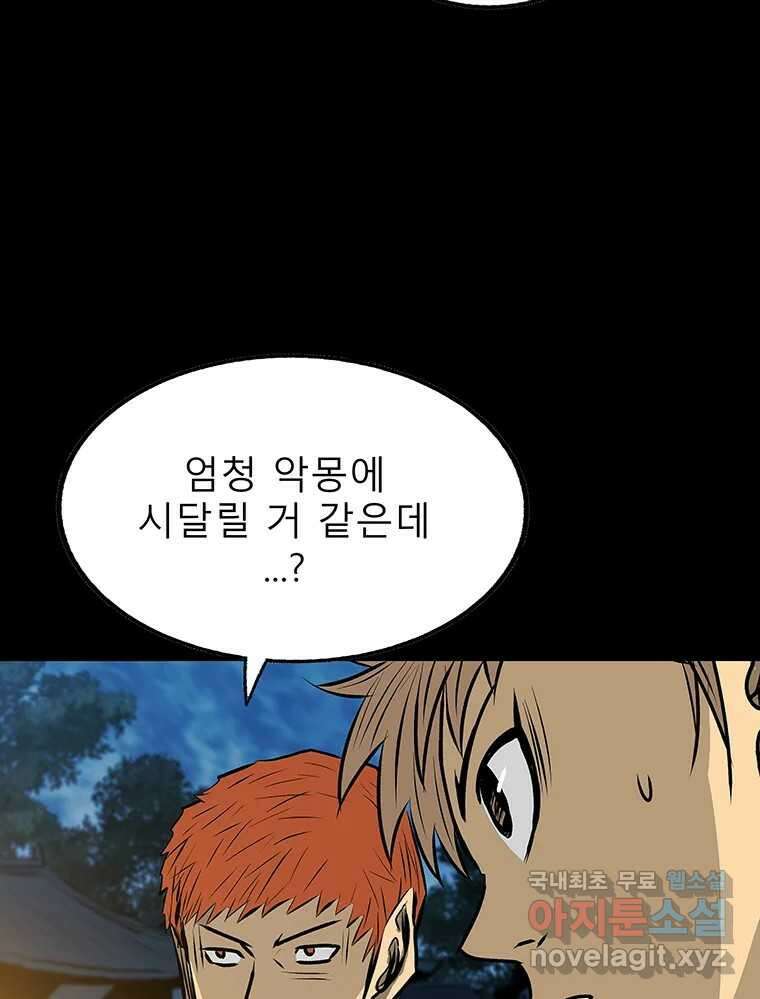 길동 제2장-규합-26화 158