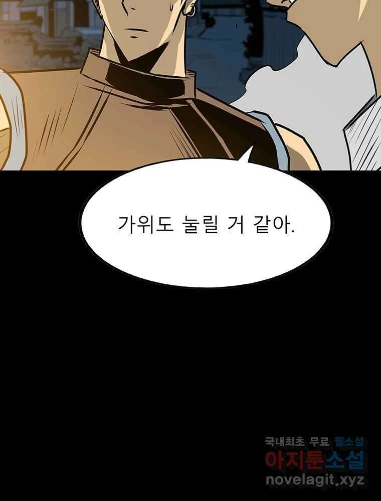 길동 제2장-규합-26화 159