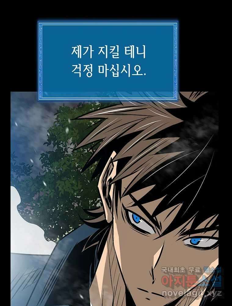 길동 제2장-규합-26화 160