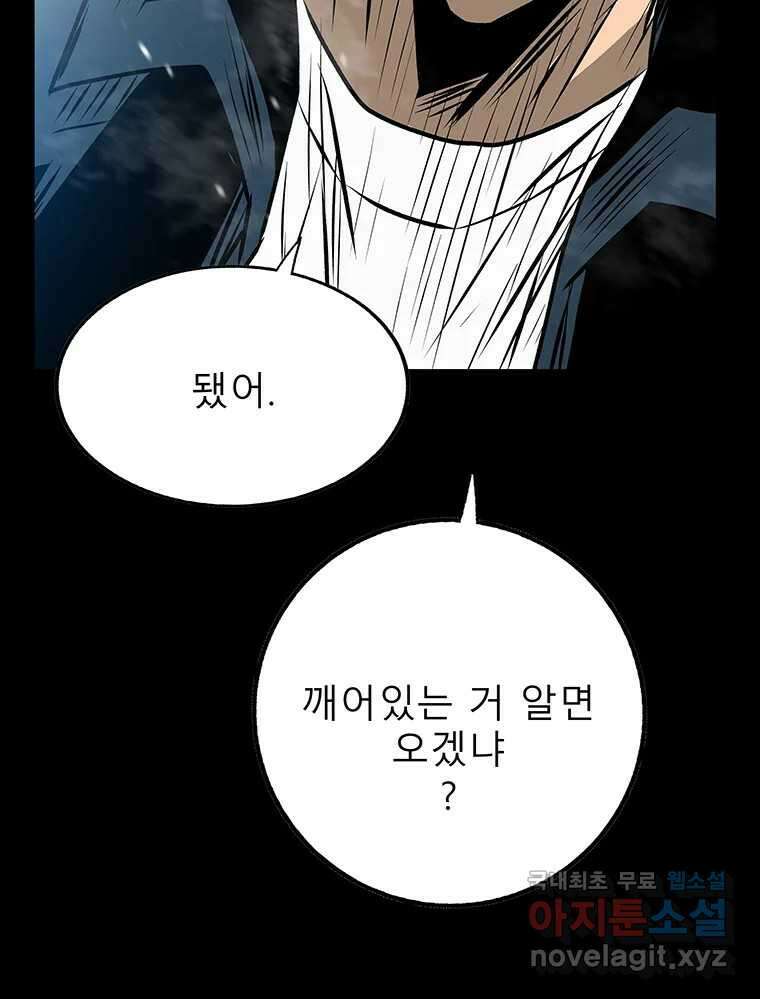 길동 제2장-규합-26화 161