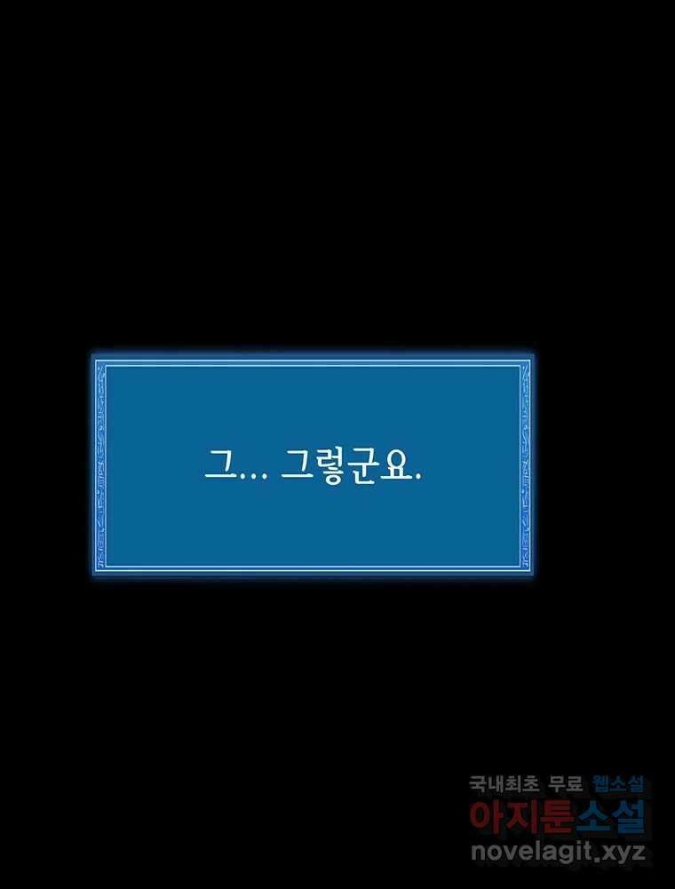 길동 제2장-규합-26화 162