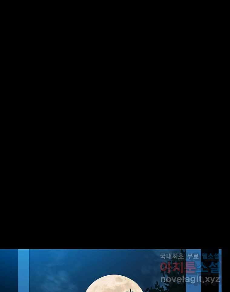 길동 제2장-규합-26화 163