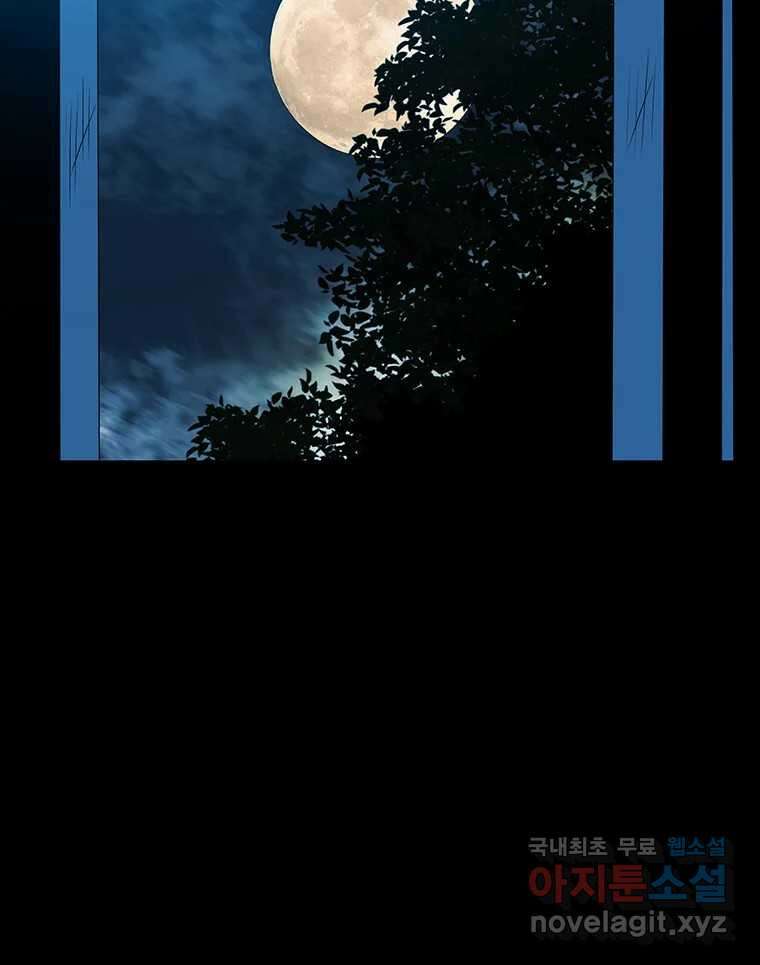 길동 제2장-규합-26화 164