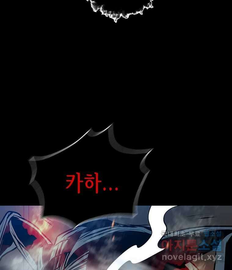 길동 제2장-규합-26화 175