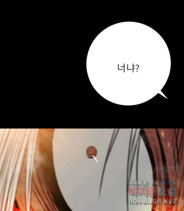 길동 제2장-규합-26화 191