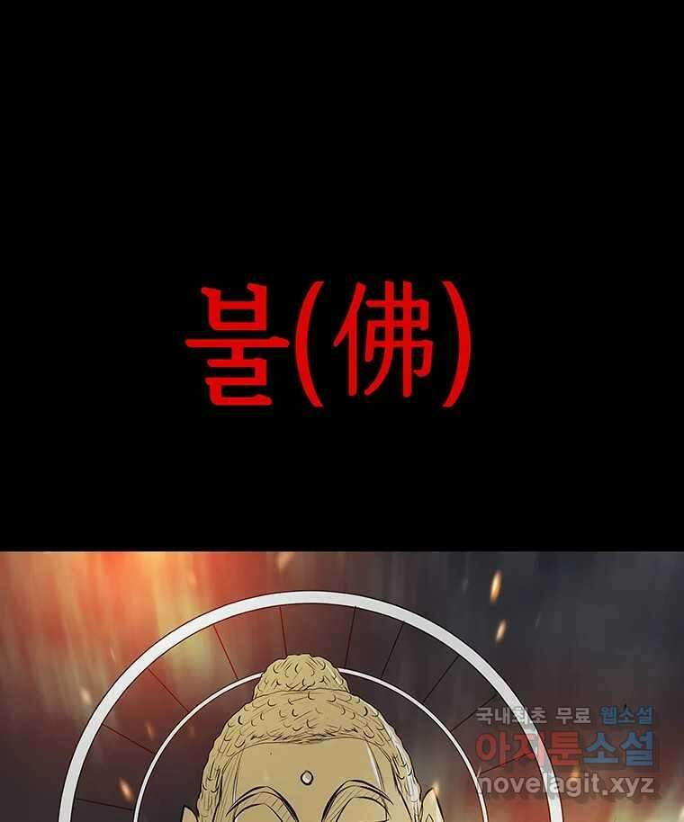 길동 제2장-규합-26화 193