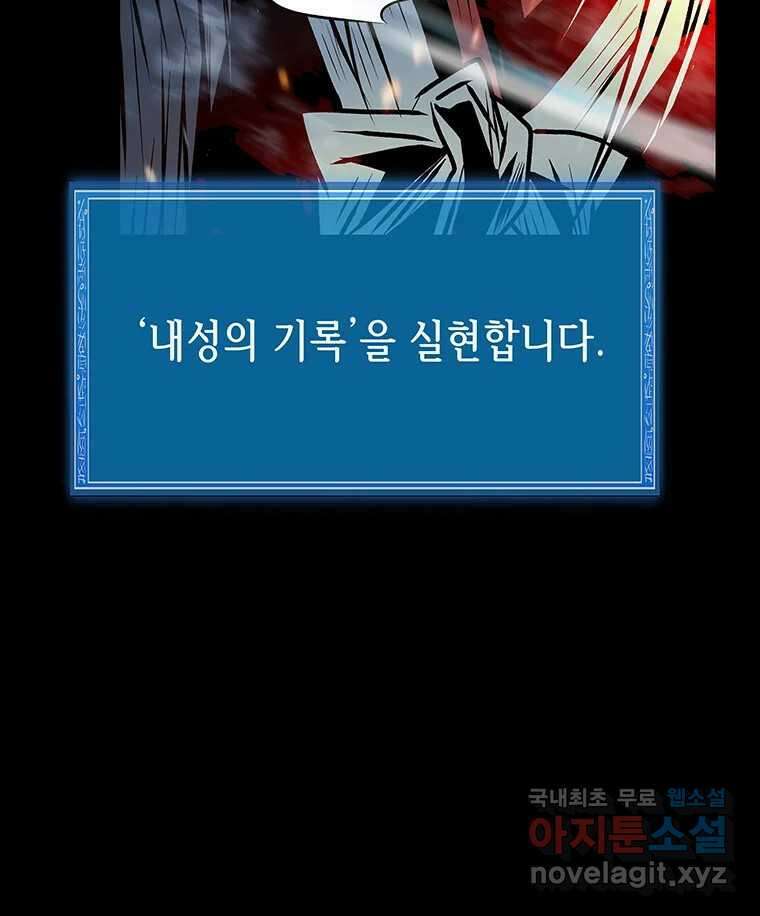 길동 제2장-규합-26화 197