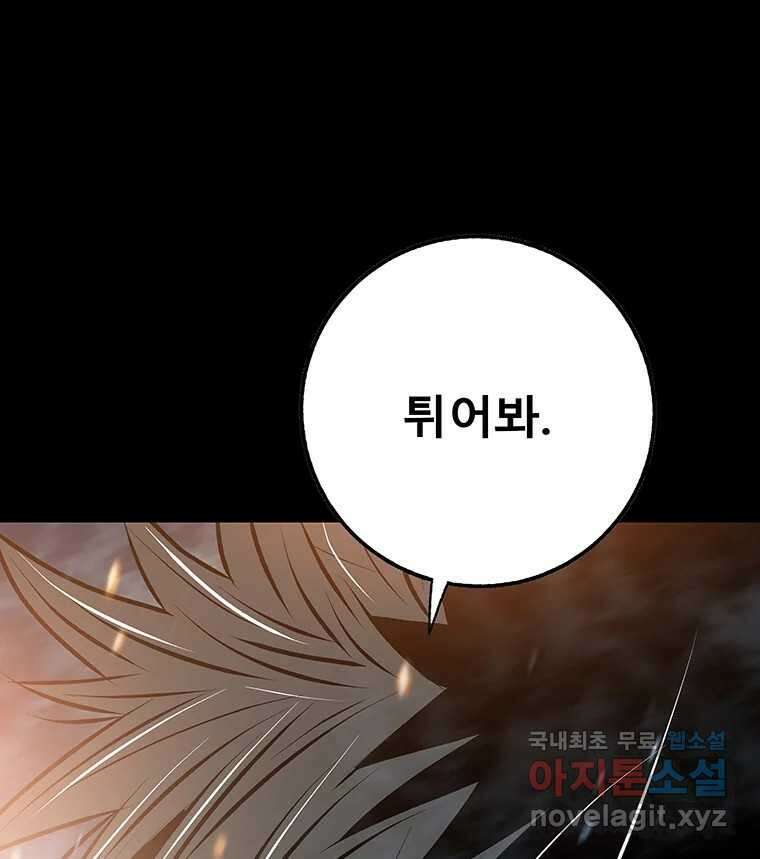 길동 제2장-규합-26화 198