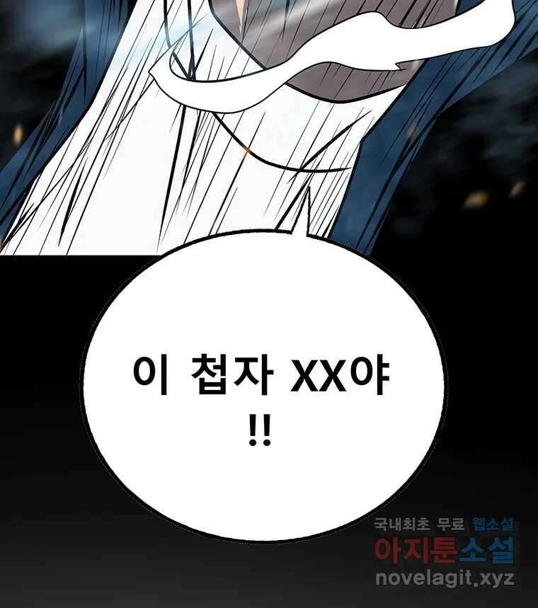 길동 제2장-규합-26화 200