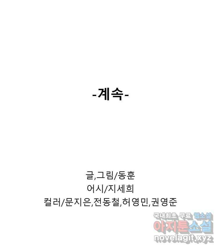 길동 제2장-규합-26화 202