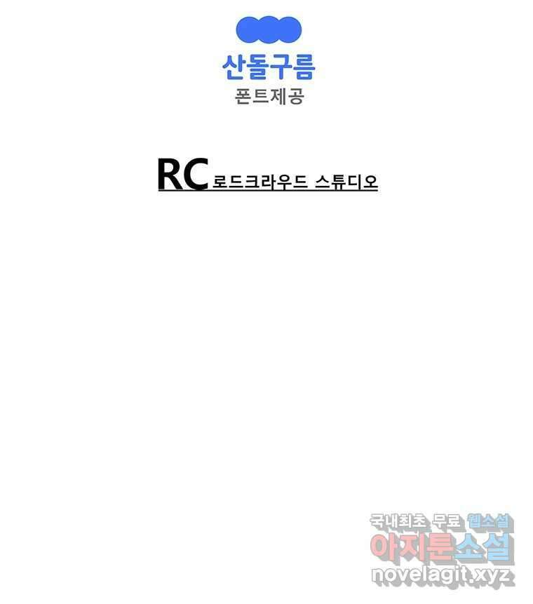 길동 제2장-규합-26화 203