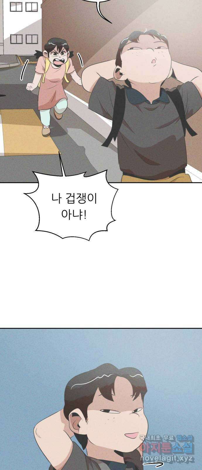 개와 사람의 시간 36화 2