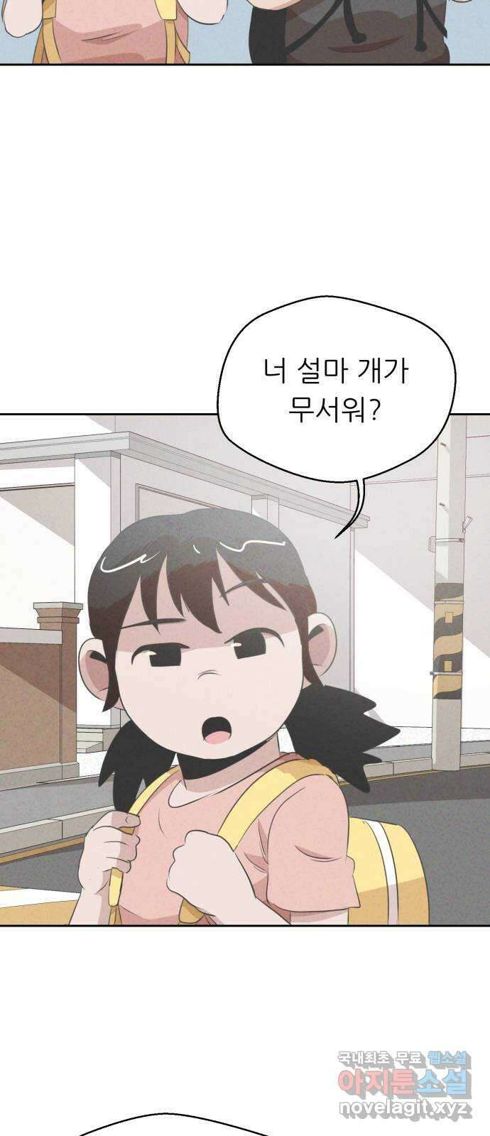 개와 사람의 시간 36화 7