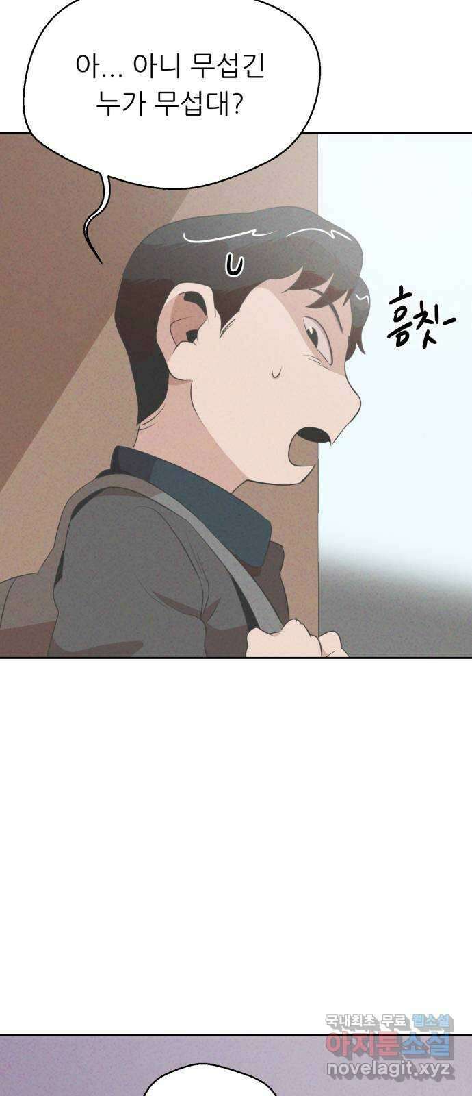 개와 사람의 시간 36화 8