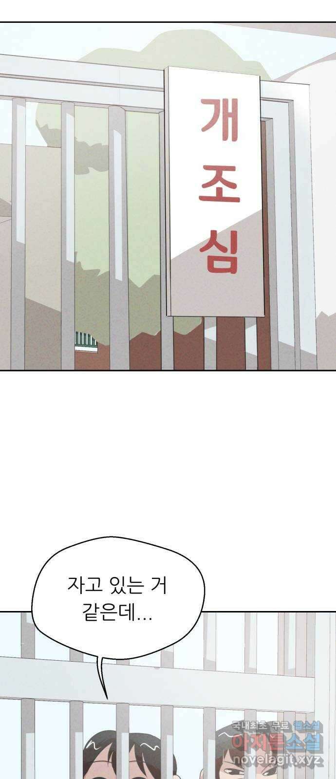 개와 사람의 시간 36화 10