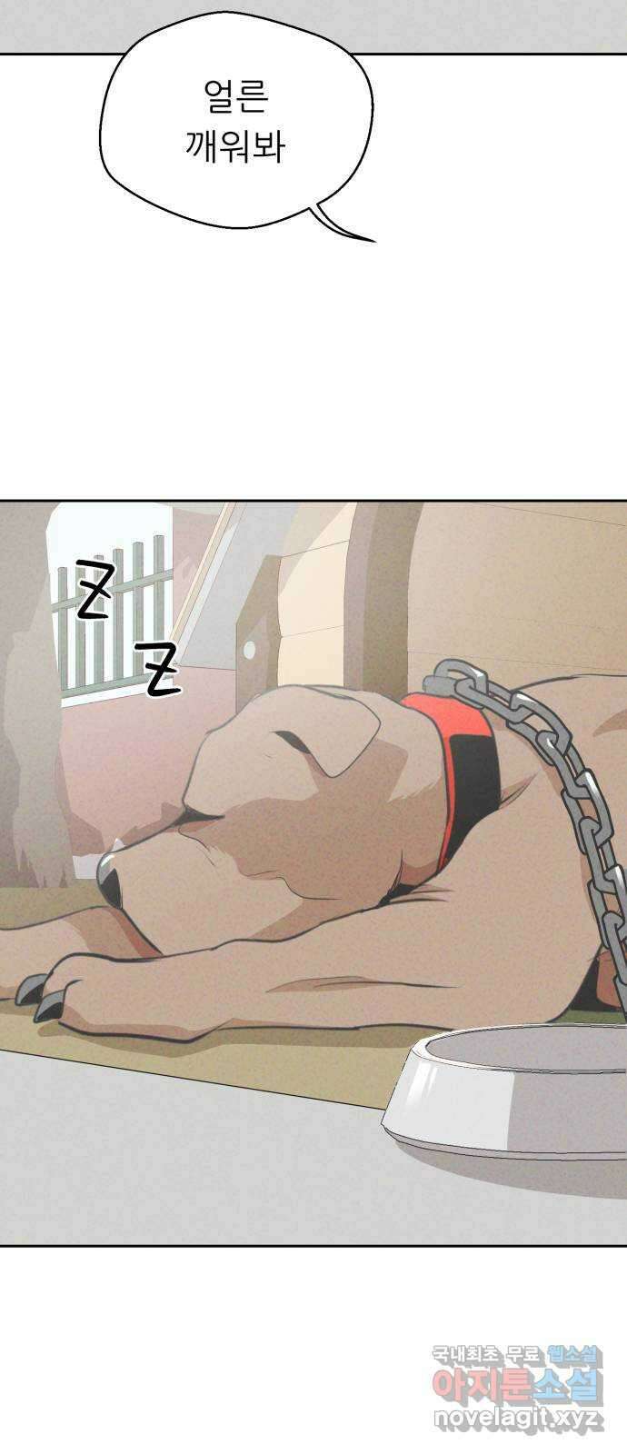 개와 사람의 시간 36화 12
