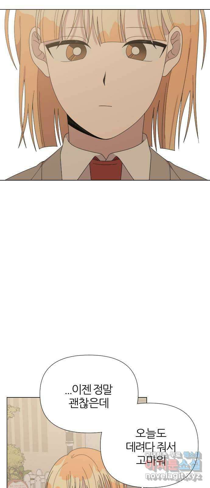 널 사랑하는 죽은 형 33화 2