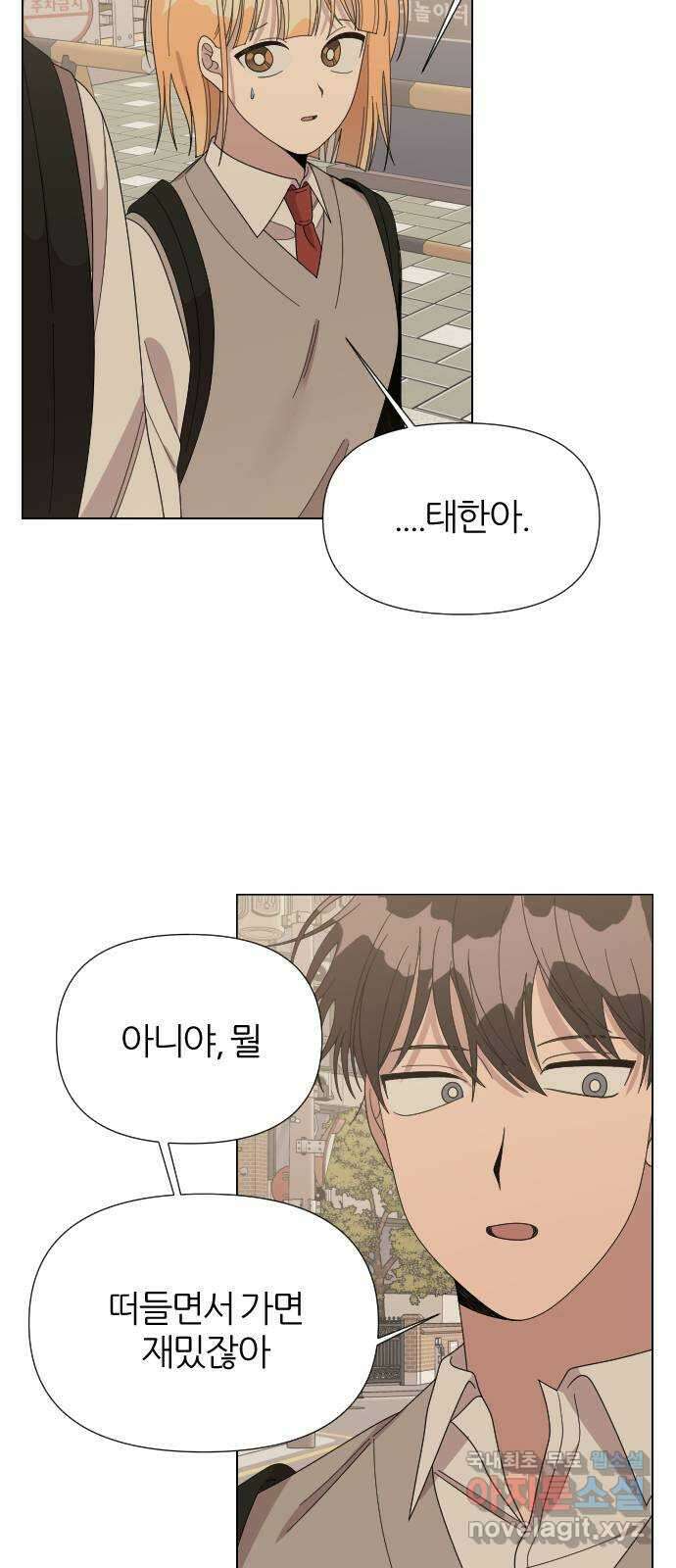 널 사랑하는 죽은 형 33화 3