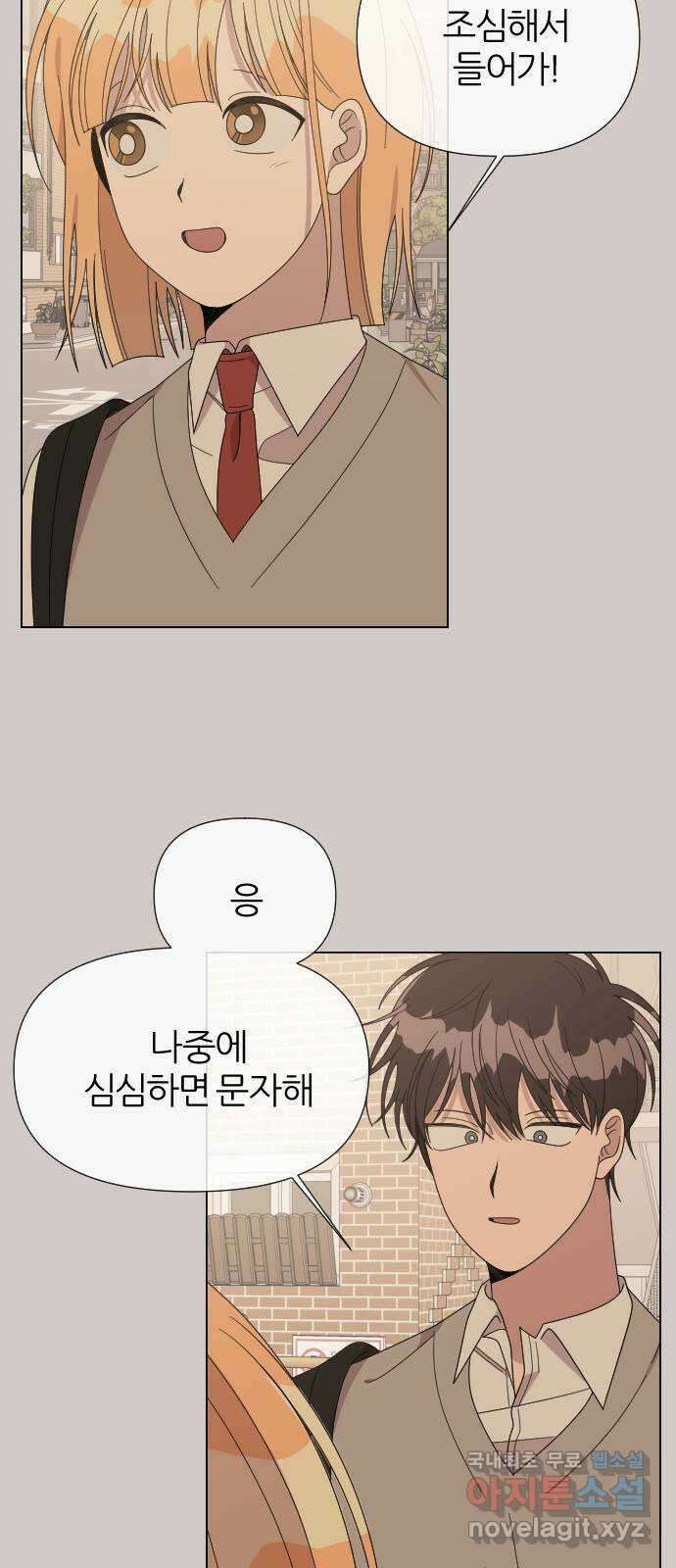 널 사랑하는 죽은 형 33화 7