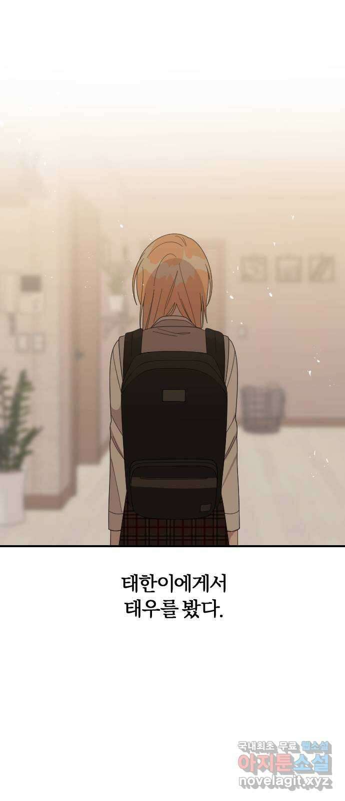 널 사랑하는 죽은 형 33화 16