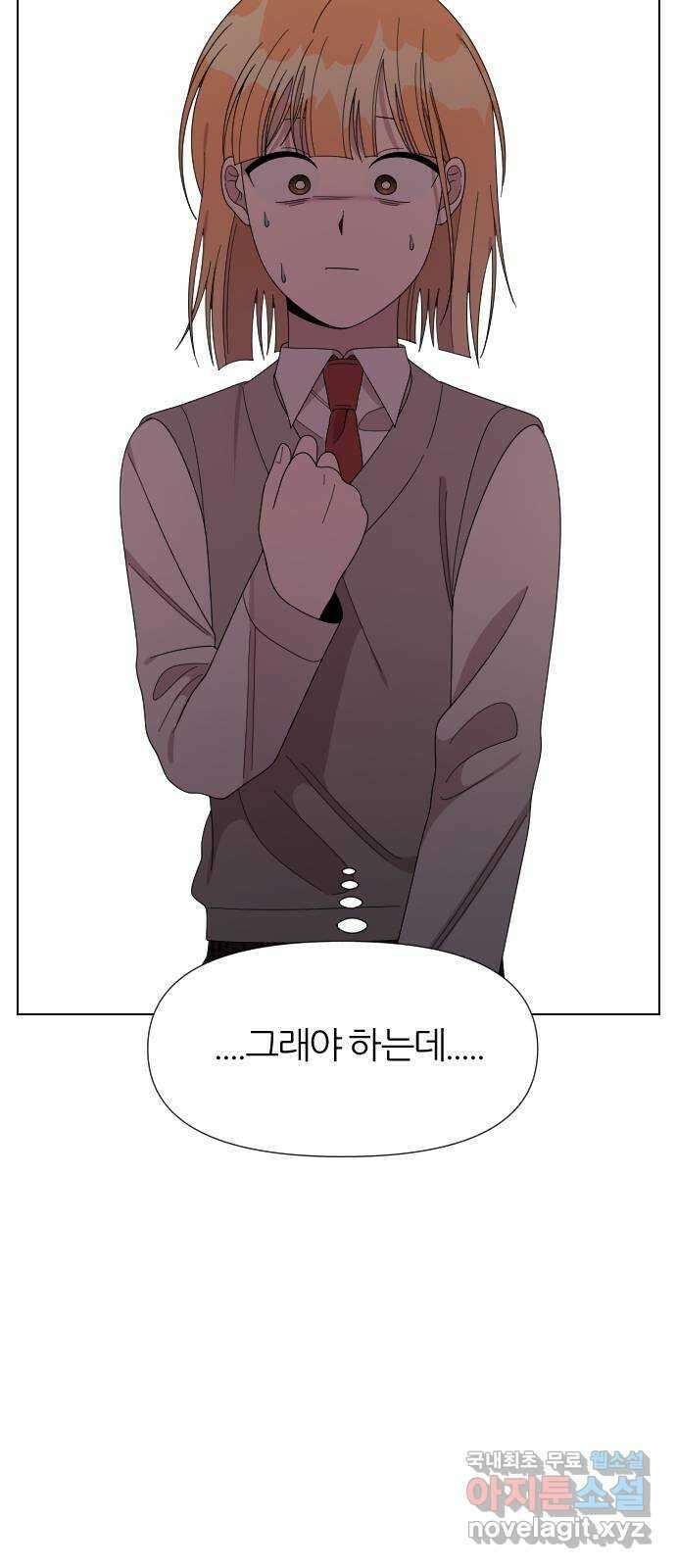 널 사랑하는 죽은 형 33화 20