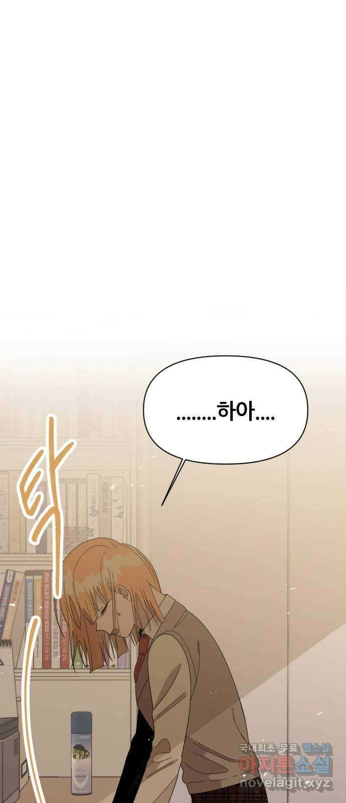 널 사랑하는 죽은 형 33화 22