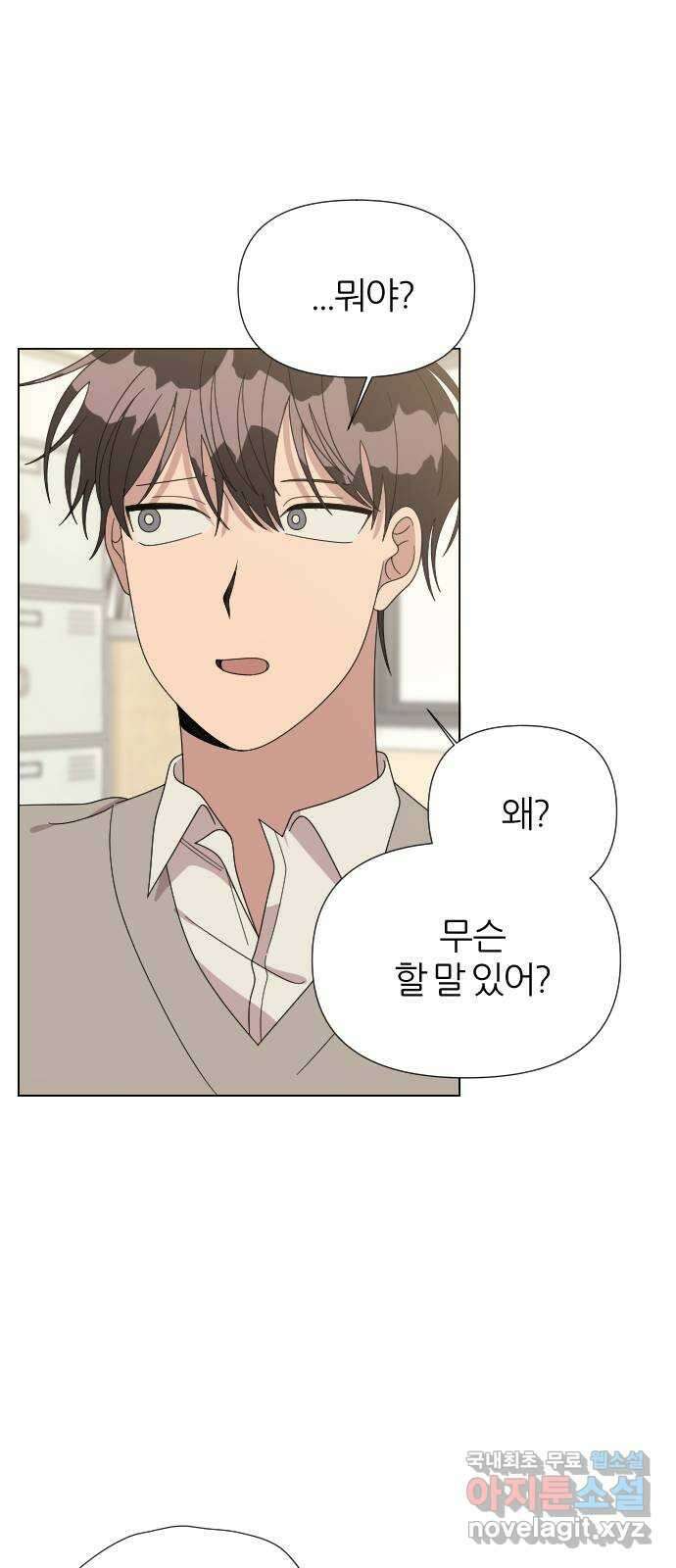 널 사랑하는 죽은 형 33화 31