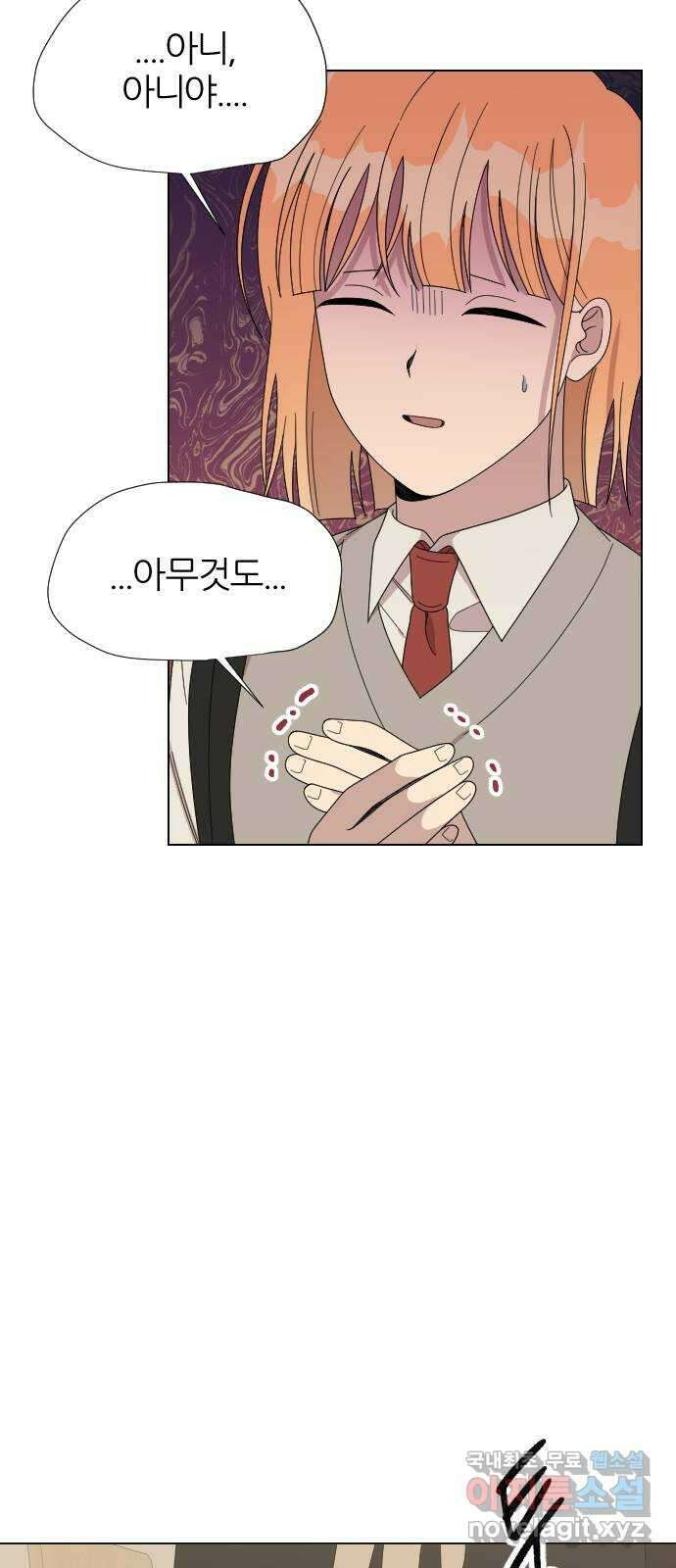 널 사랑하는 죽은 형 33화 32