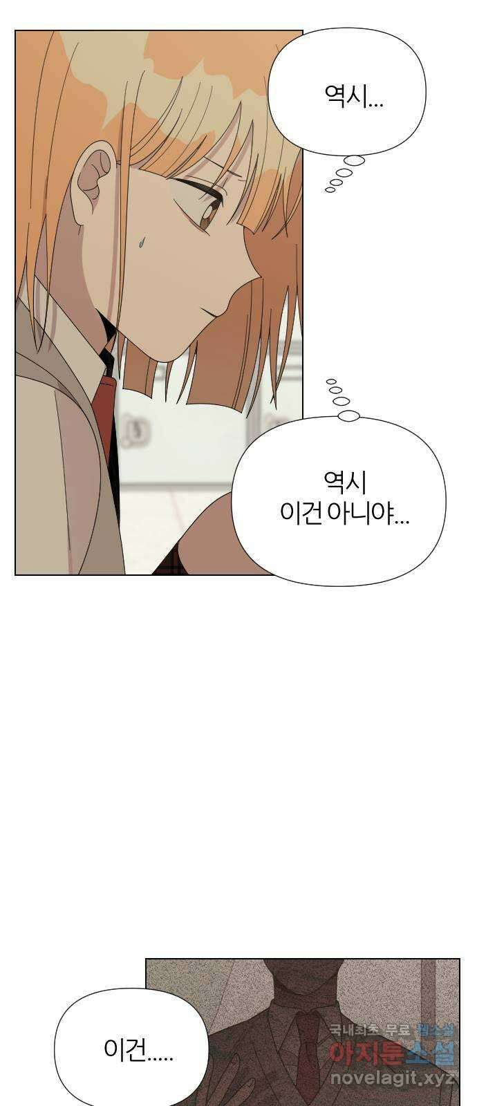 널 사랑하는 죽은 형 33화 35