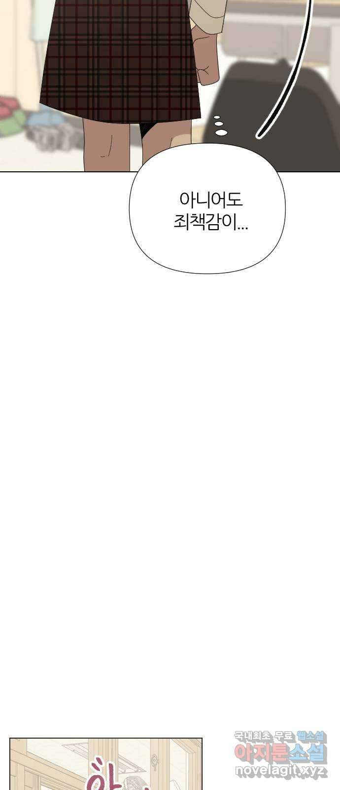널 사랑하는 죽은 형 33화 37