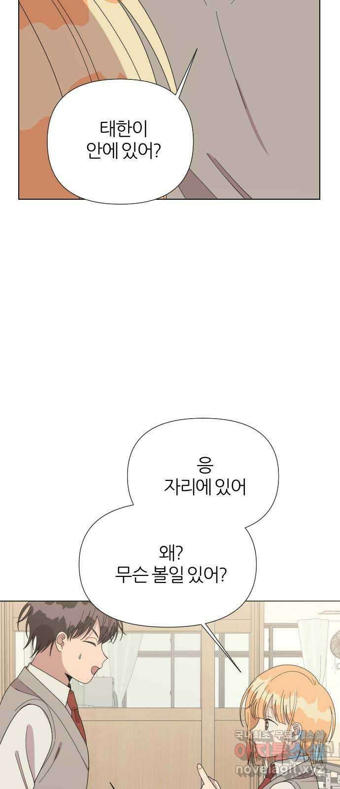 널 사랑하는 죽은 형 33화 40