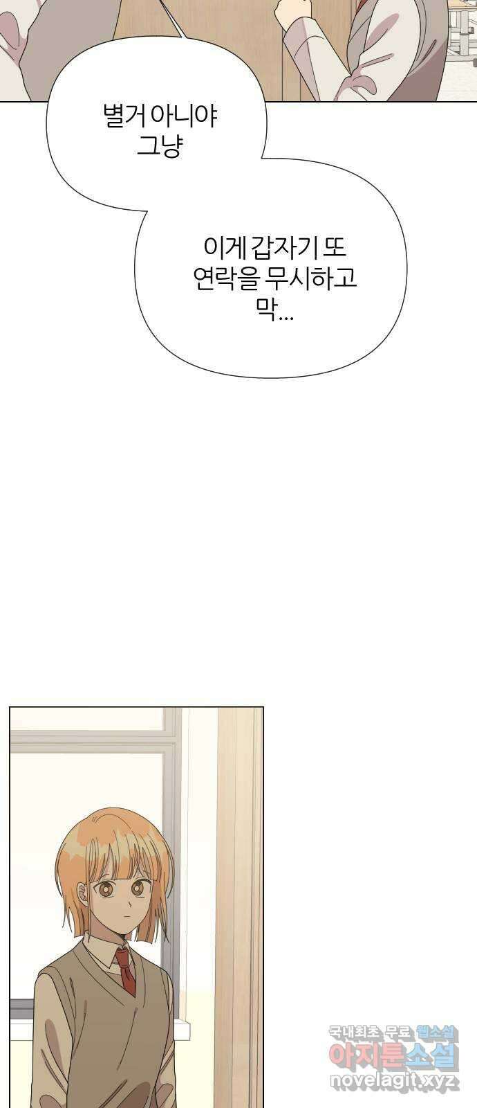 널 사랑하는 죽은 형 33화 41