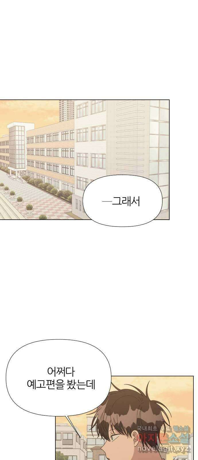 널 사랑하는 죽은 형 33화 45