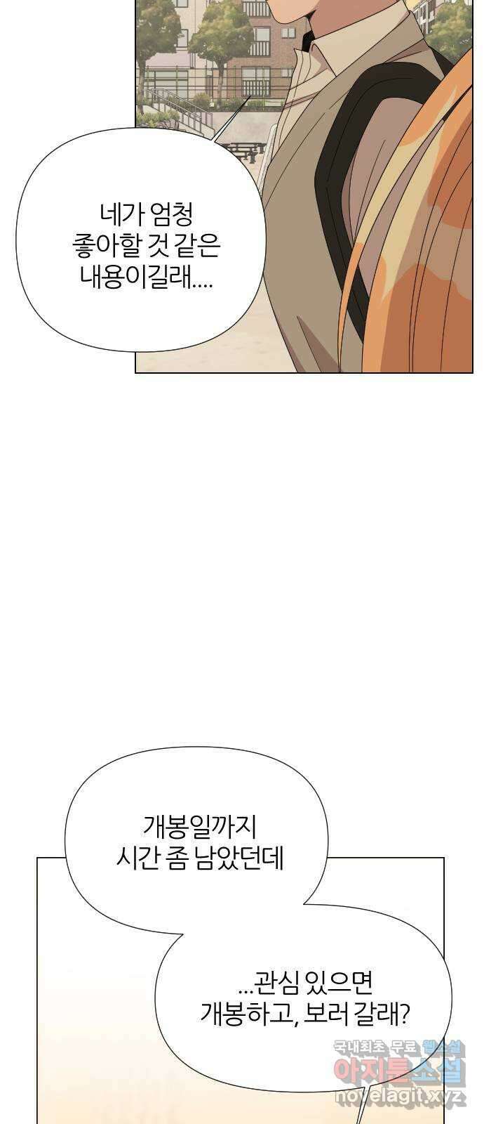 널 사랑하는 죽은 형 33화 46