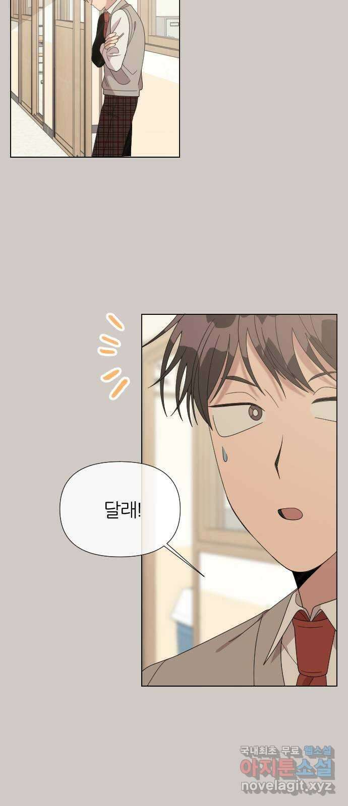 널 사랑하는 죽은 형 33화 52