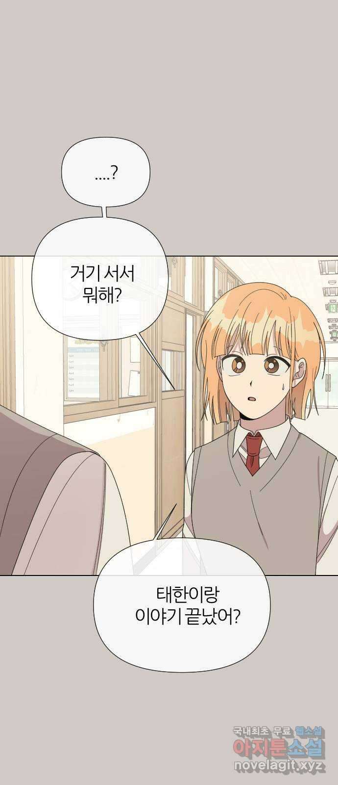 널 사랑하는 죽은 형 33화 53