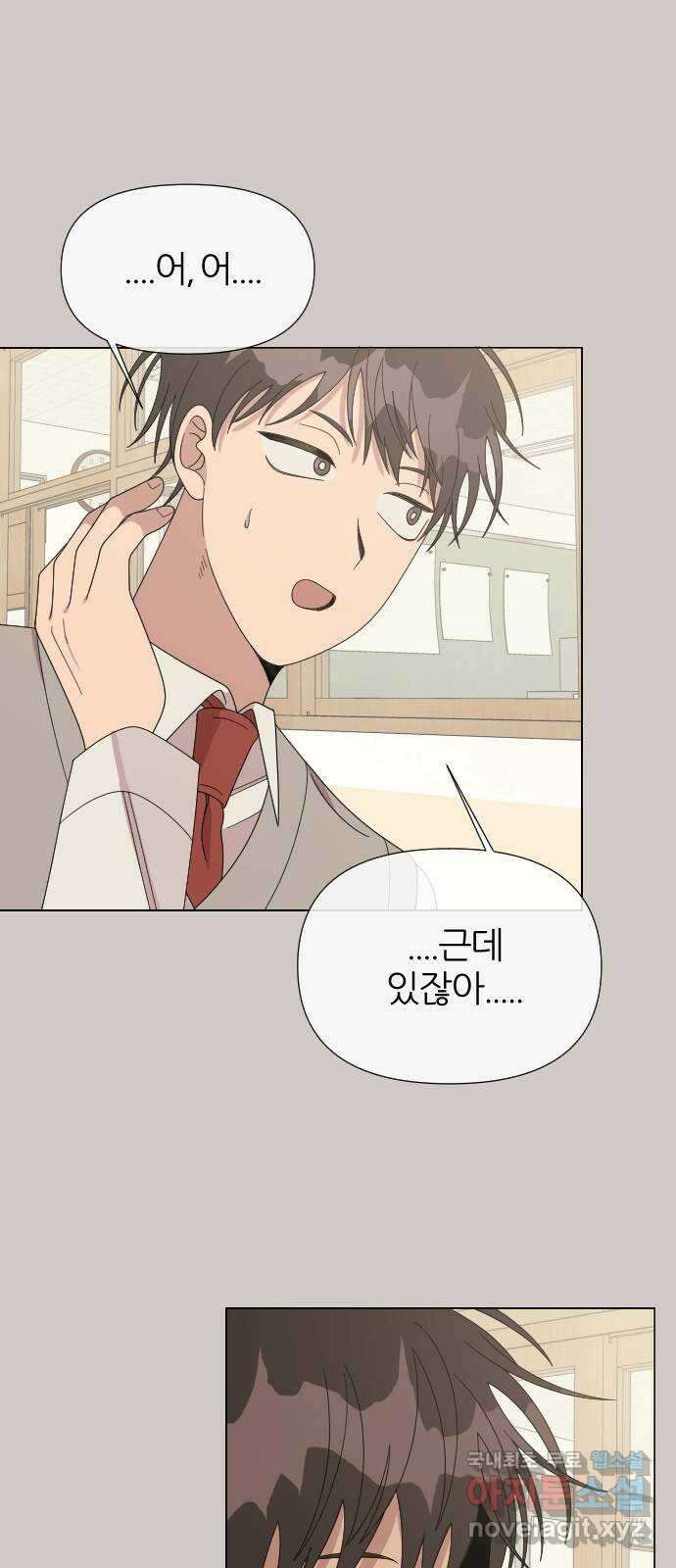 널 사랑하는 죽은 형 33화 54