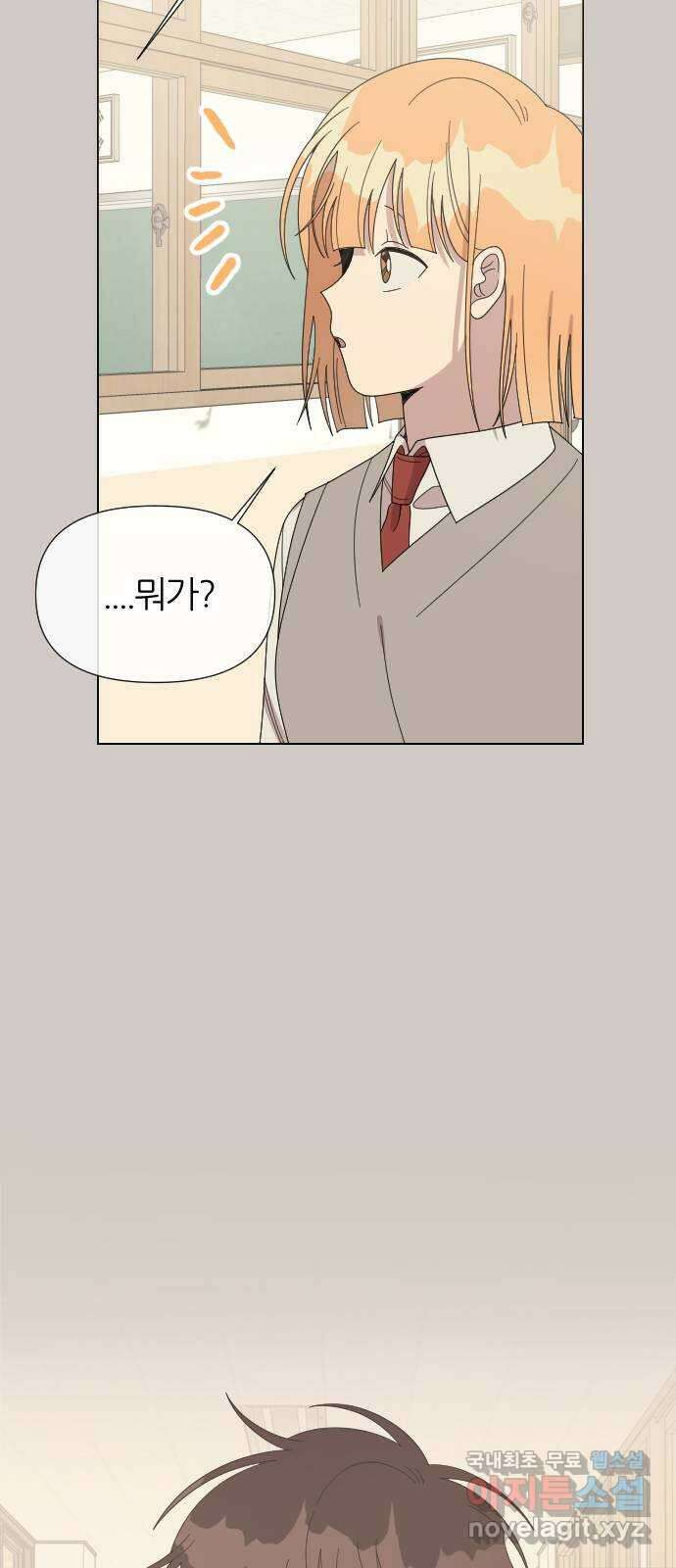 널 사랑하는 죽은 형 33화 56