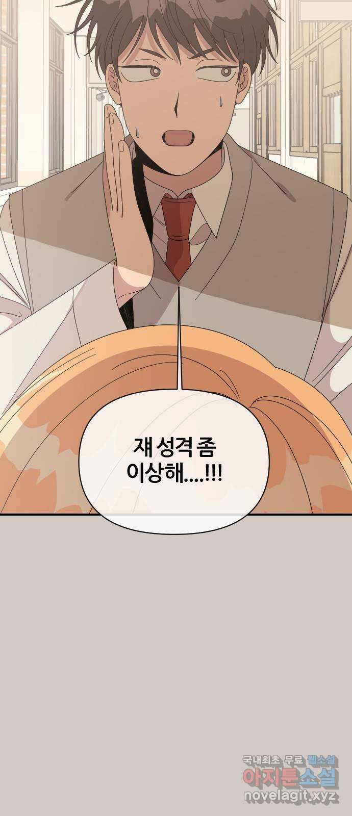 널 사랑하는 죽은 형 33화 57