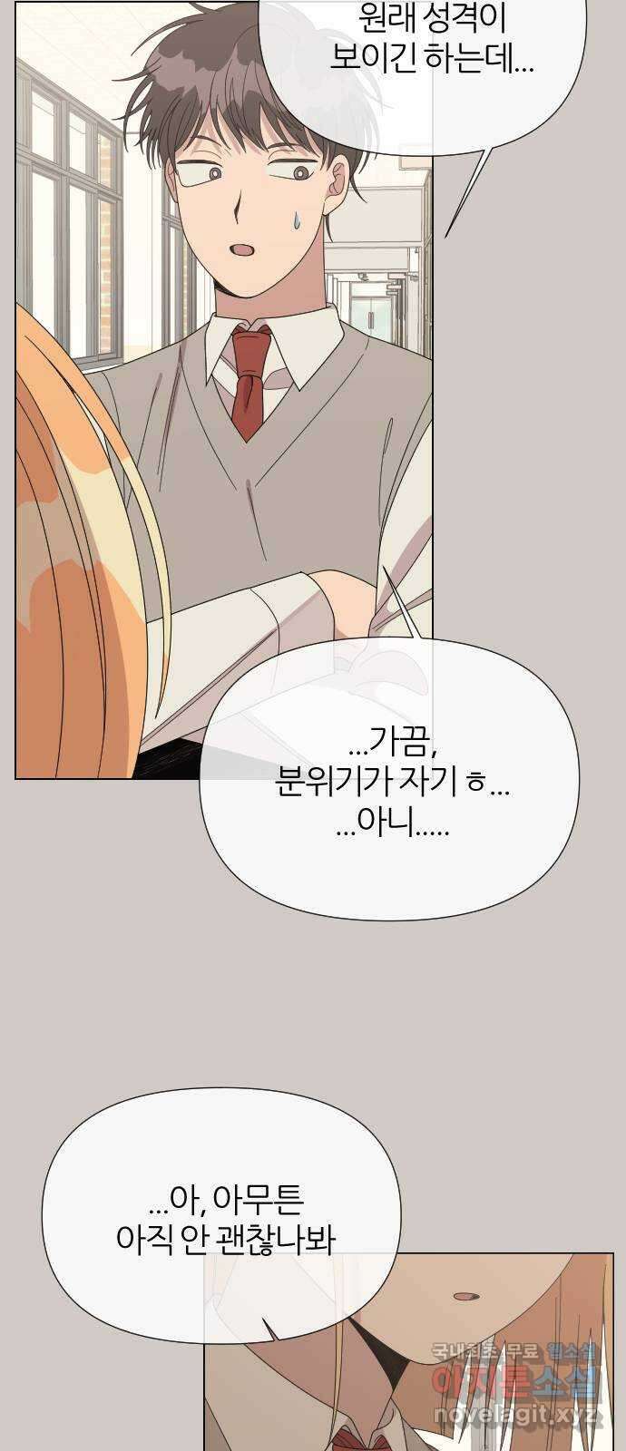 널 사랑하는 죽은 형 33화 59