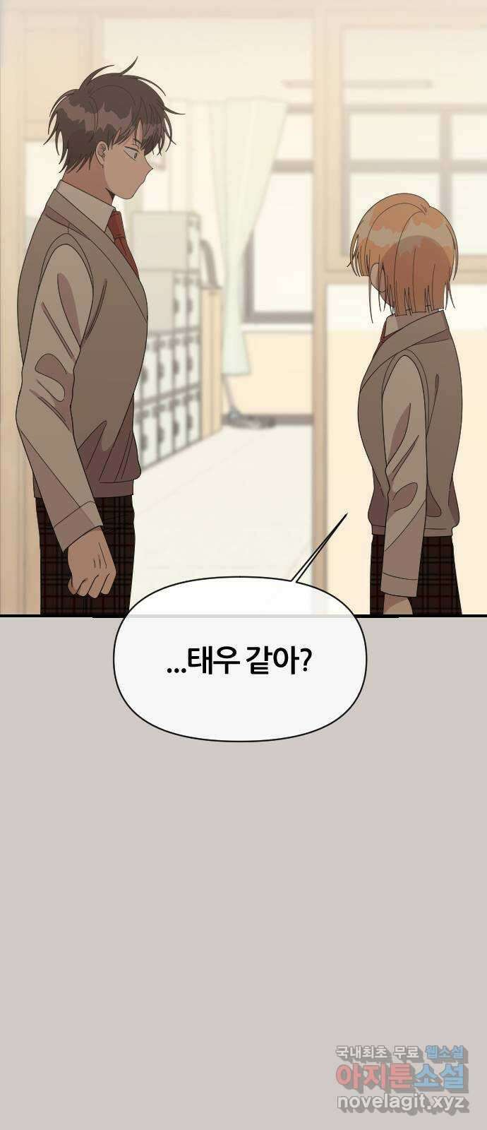 널 사랑하는 죽은 형 33화 61