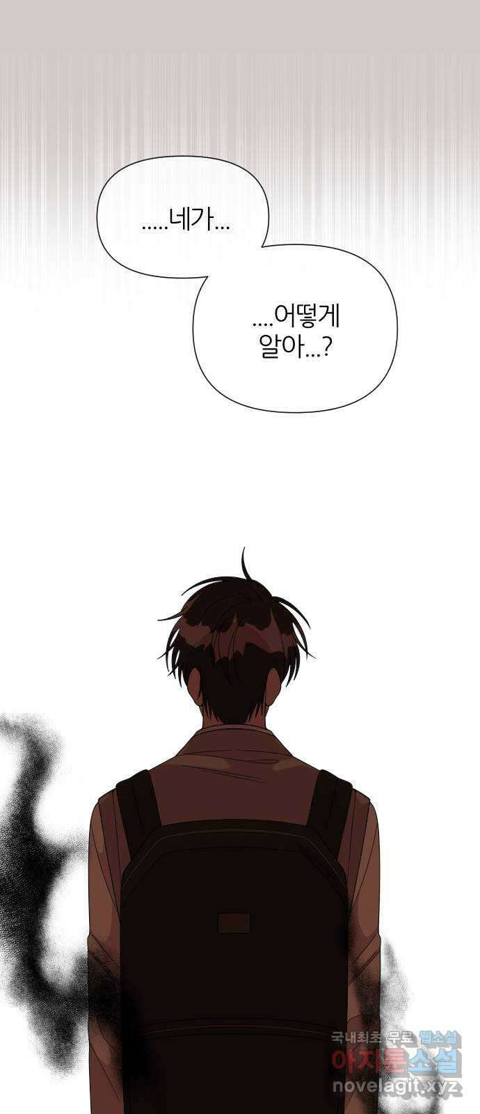 널 사랑하는 죽은 형 33화 63