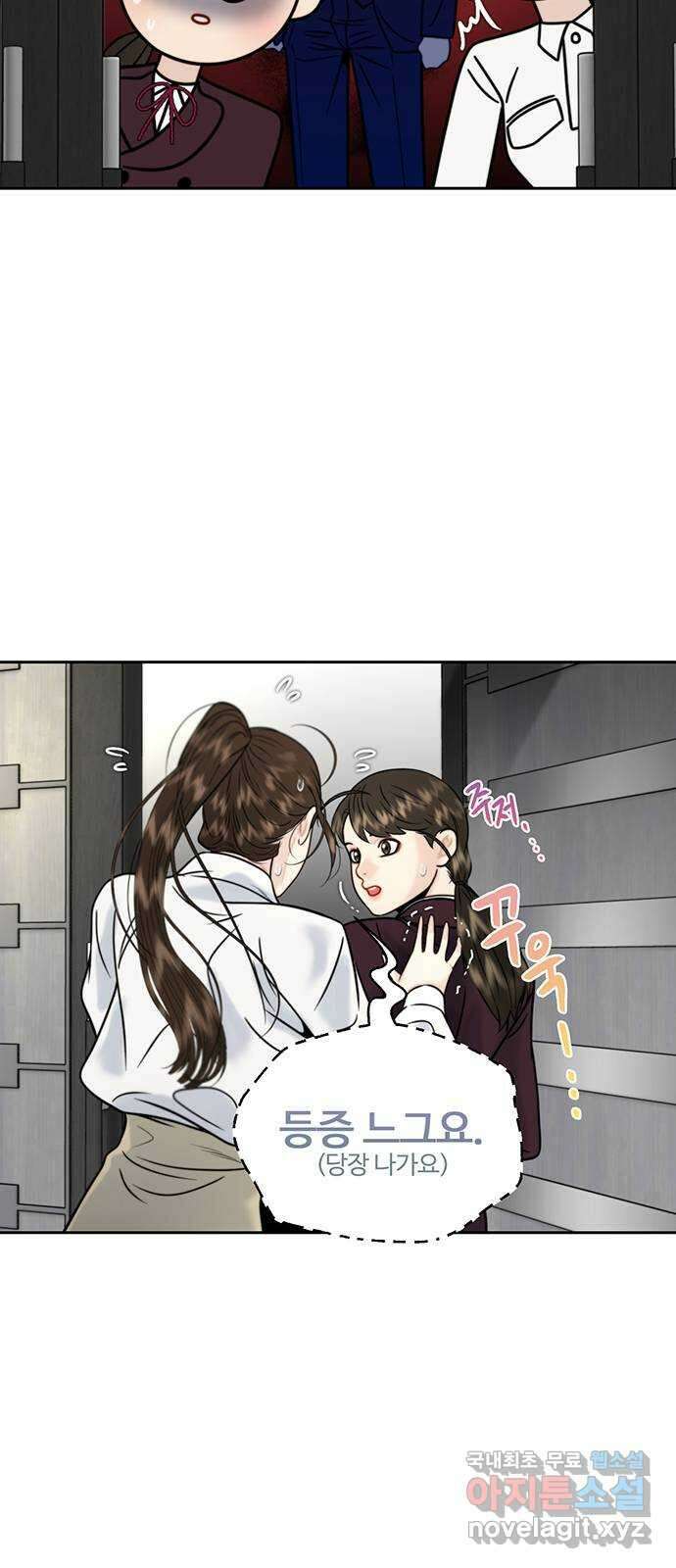 비서 일탈 14화 6