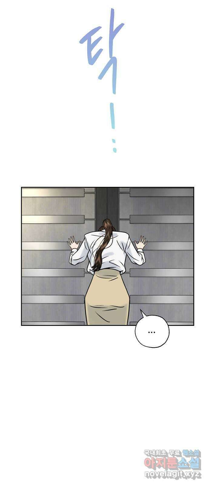 비서 일탈 14화 7