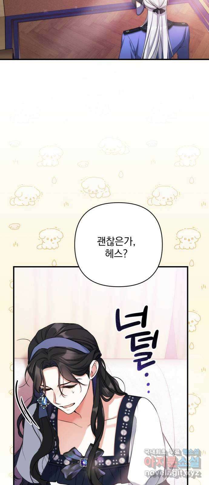 버려진 나의 최애를 위하여 39화 5