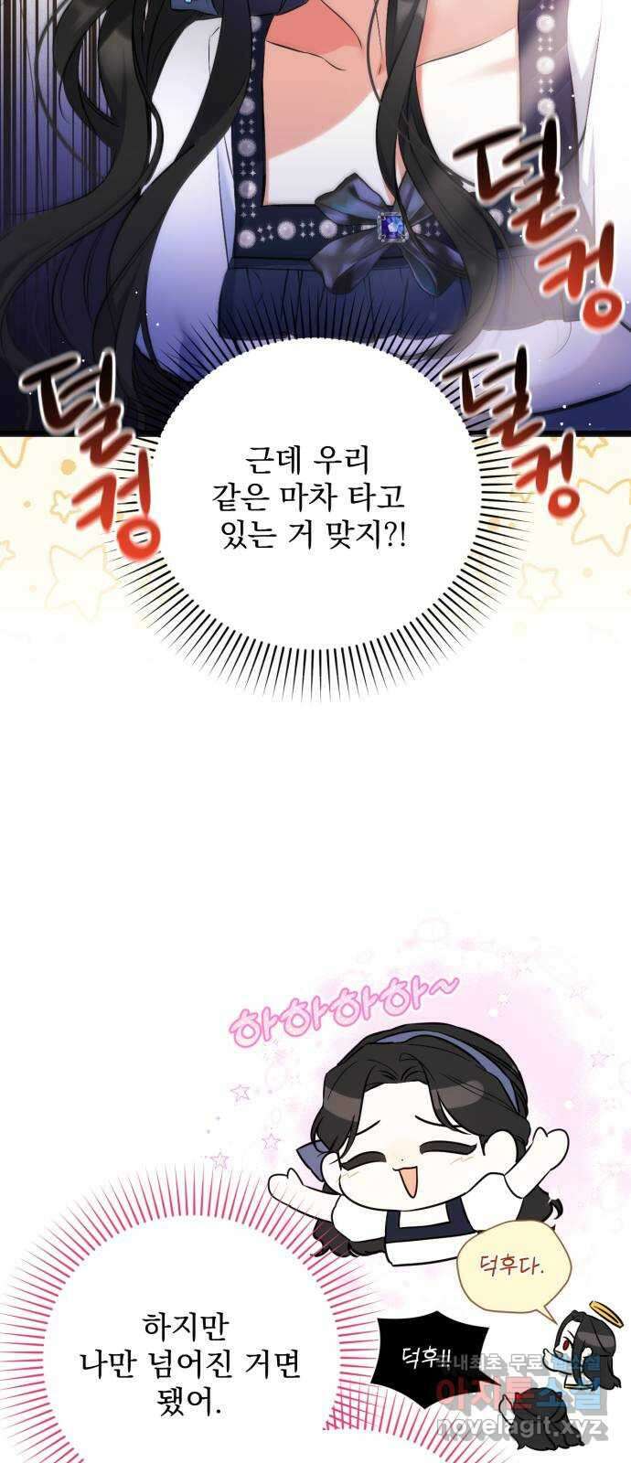 버려진 나의 최애를 위하여 39화 8