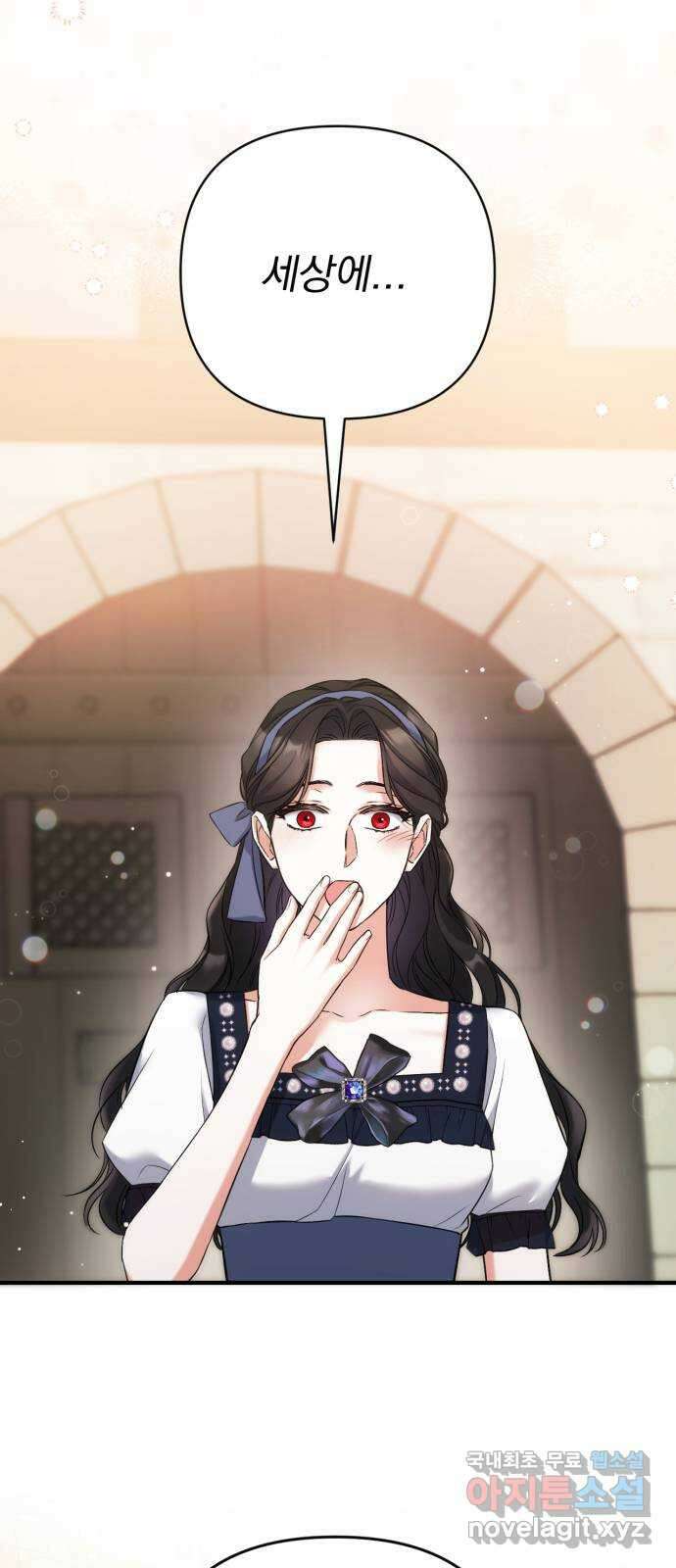 버려진 나의 최애를 위하여 39화 42